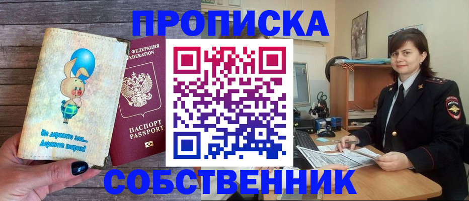 прописка поиск в Рыльске